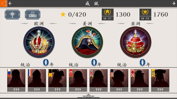 欧陆战争4内置MOD版截图