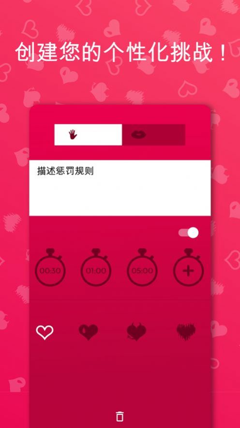 Couple Game截图