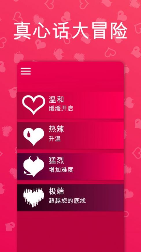 Couple Game截图
