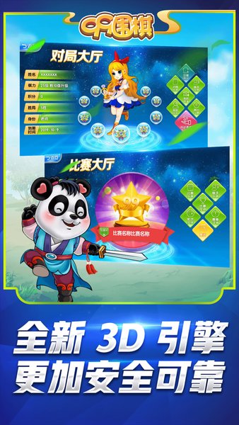 99围棋截图