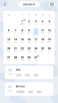 朝夕日记app下载最新版-朝夕日记官方app手机版下载安装1.0