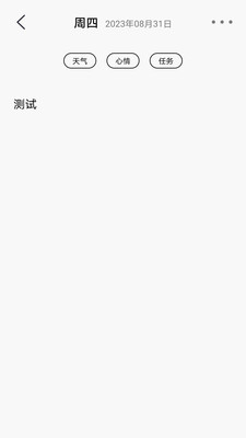 朝夕日记app下载最新版-朝夕日记官方app手机版下载安装1.0