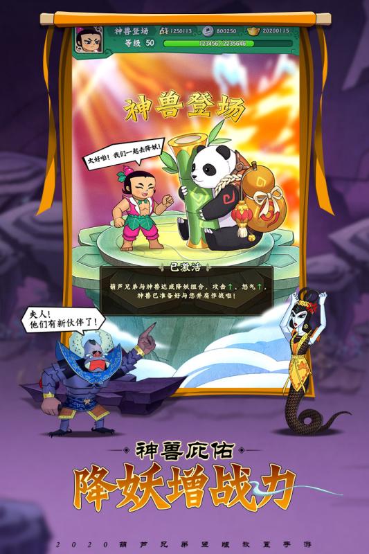 葫芦娃之七子连心截图