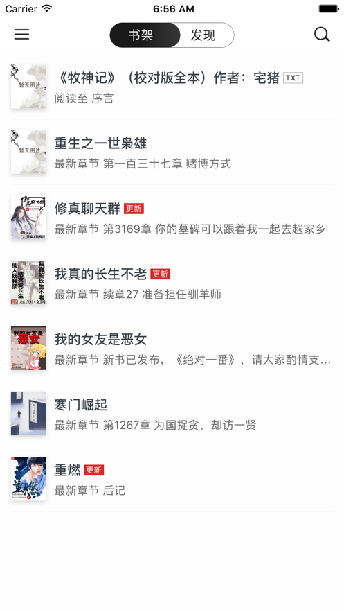 晓看书城截图