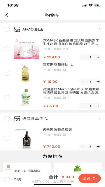 云食界截图