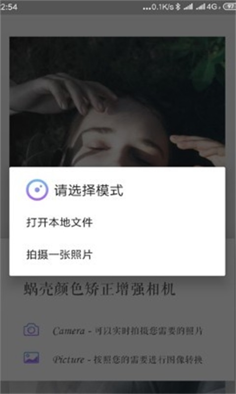 闪颜相机app下载安装-闪颜相机最新版本下载1.0.0