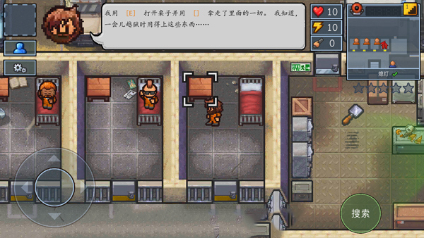 脱逃者2内购版截图