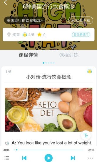 意趣英语最新版下载-意趣英语app下载2.2.10