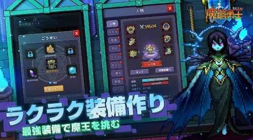 魔塔勇士地下城勇士截图