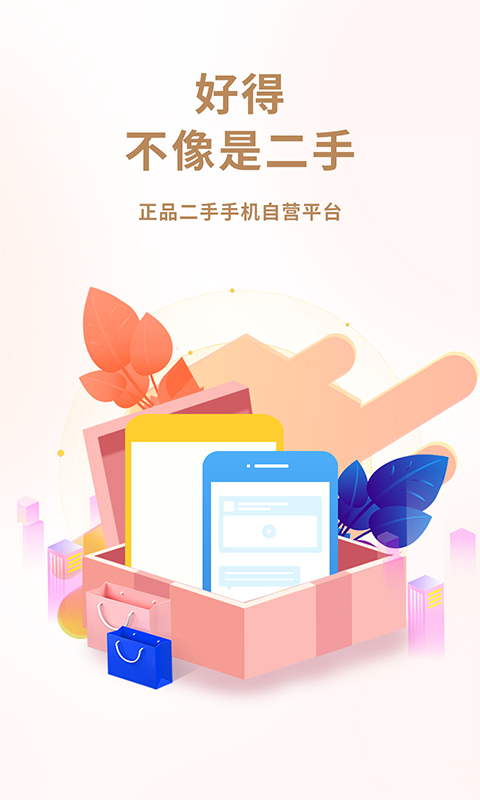 闲至优品商城截图