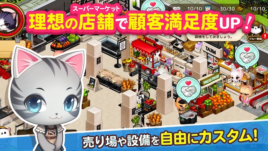 猫咪当店长截图