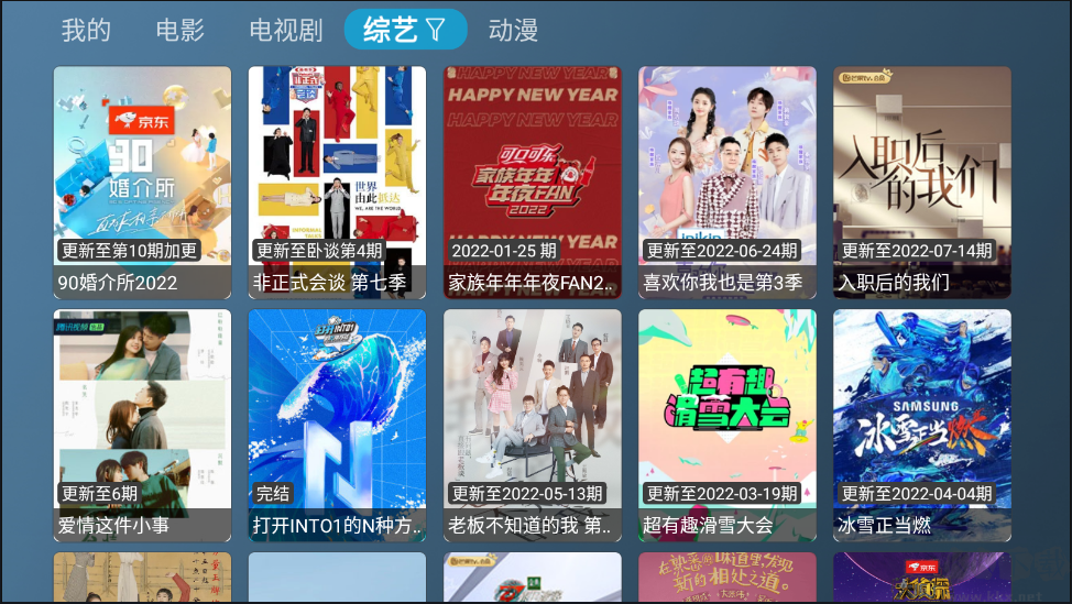 电视帮影视截图