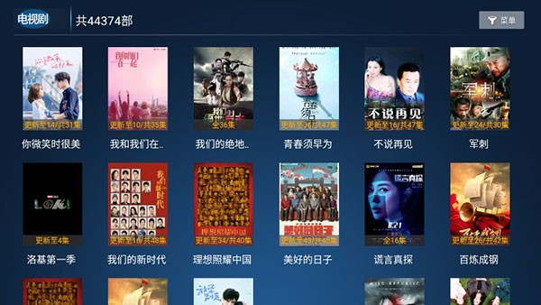 云海追剧截图