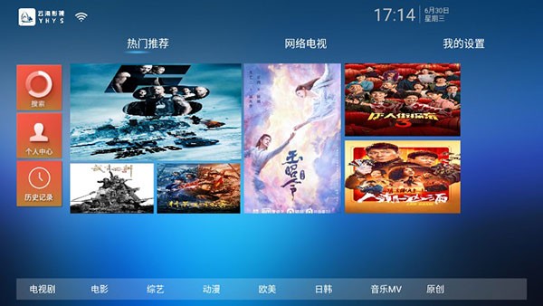 云海追剧截图
