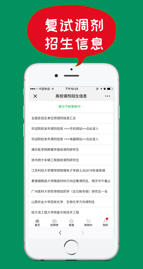 51考研网官网下载安装到手机-51考研网app最新版本免费下载1.1.0