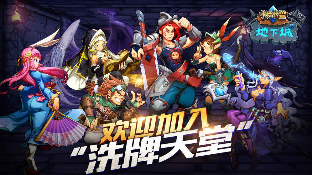 卡片地下城截图