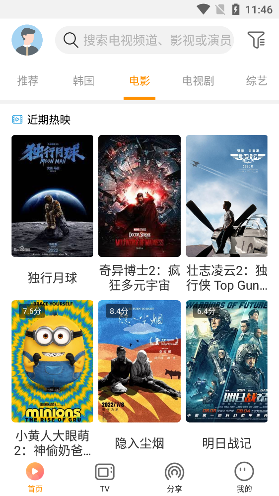 新一起看影视截图