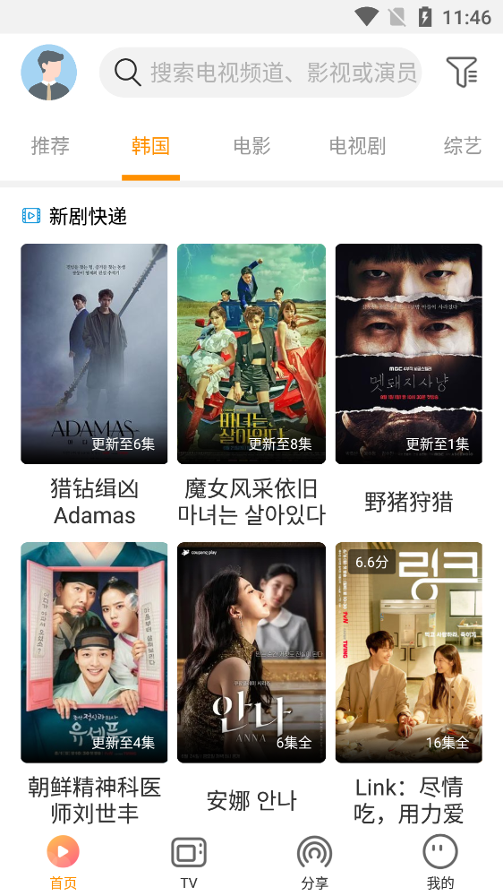 新一起看影视截图