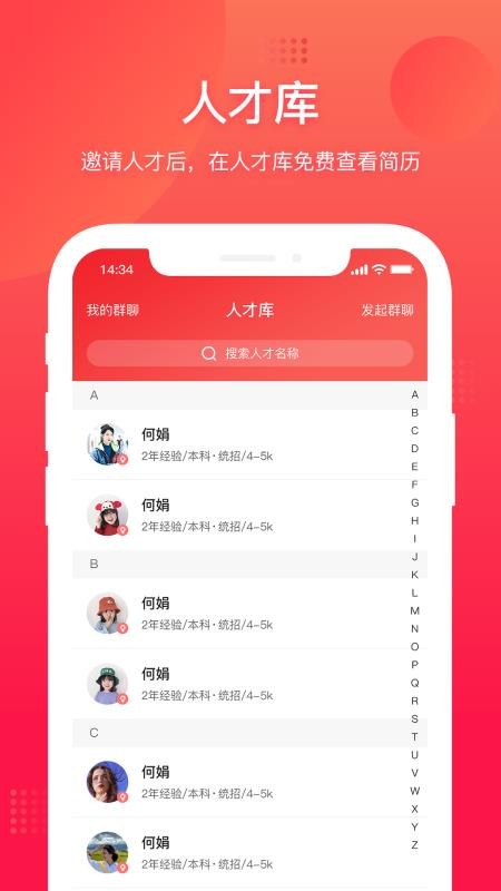 52闲职app下载安装-52闲职手机版下载1.0.8