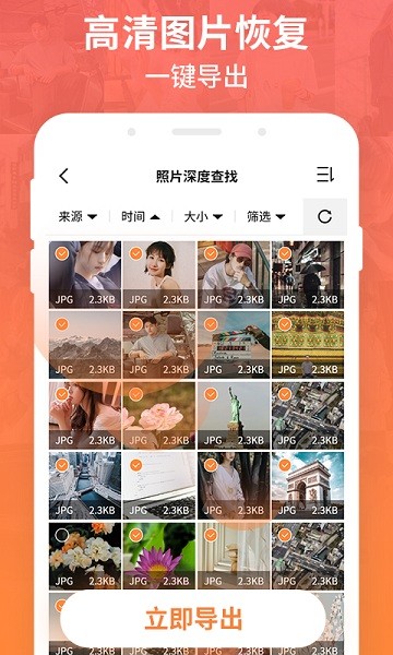 强力手机数据恢复官方下载-强力手机数据恢复app下载4.6.0