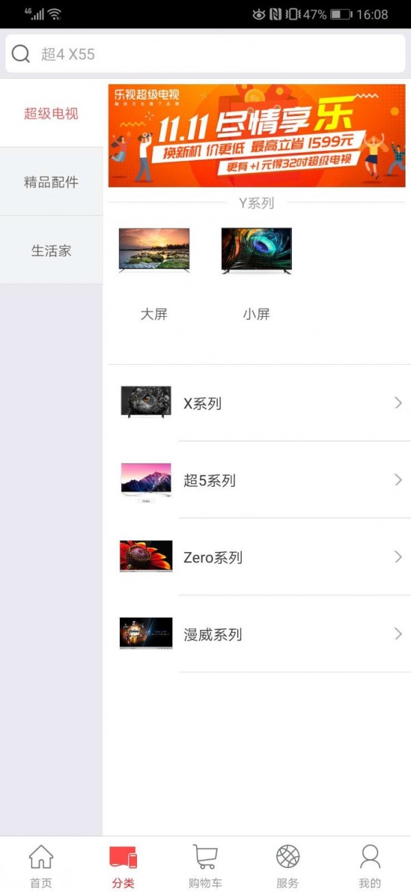 圆觉购物截图