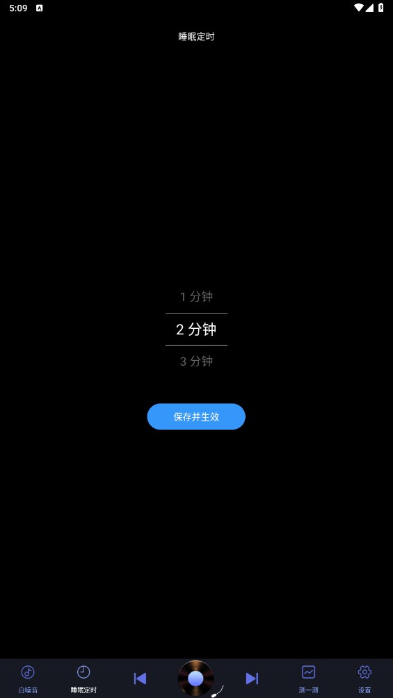 助眠白噪音轻音乐app下载安装-助眠白噪音轻音乐最新版本下载2.0.0