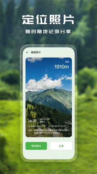 经纬度地图助手下载安装-经纬度地图助手app官网下载1.0.1