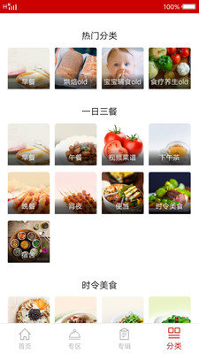 我爱农家菜官网下载安装到手机-我爱农家菜app最新版本免费下载1.2.2