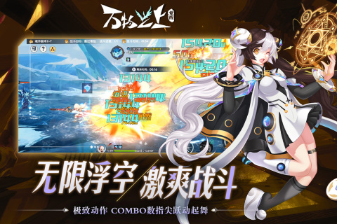 万物之上觉醒截图
