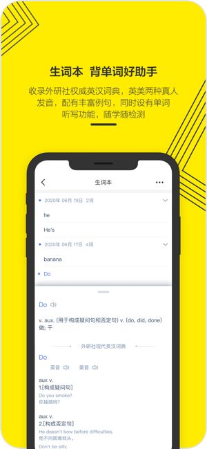 外研新标准截图