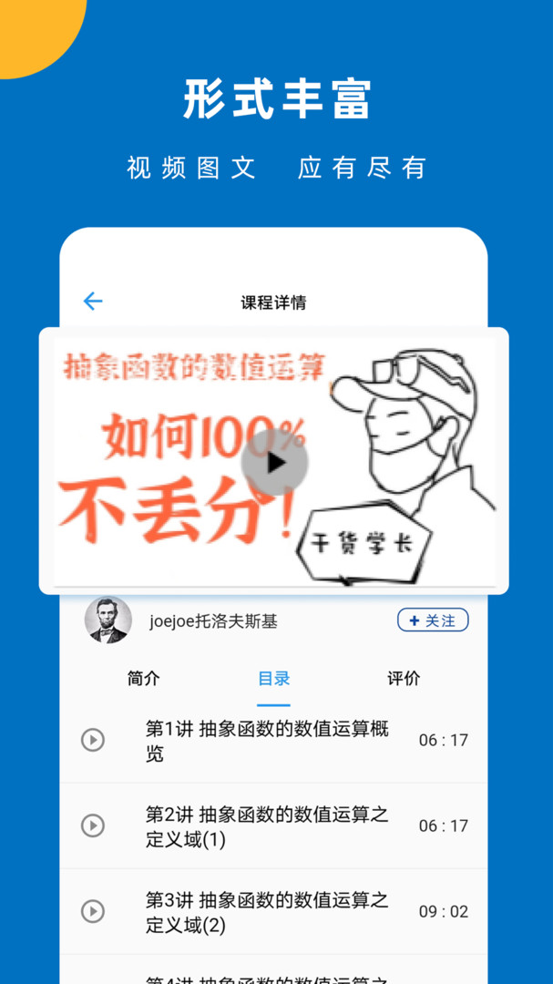 高中化学免费版下载-高中化学官网app手机版下载2.2.0