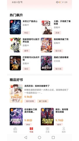 猫语小说app下载免费版-猫语小说最新版下载3.4.6