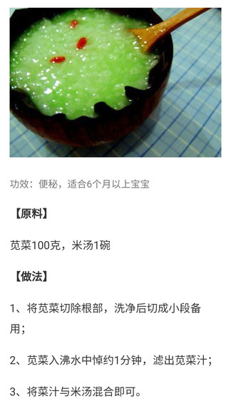 宝宝辅食食谱大全app下载免费版-宝宝辅食食谱大全最新版下载6.6.14