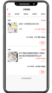 国冠云购app下载安装-国冠云购最新版本下载20.0.0