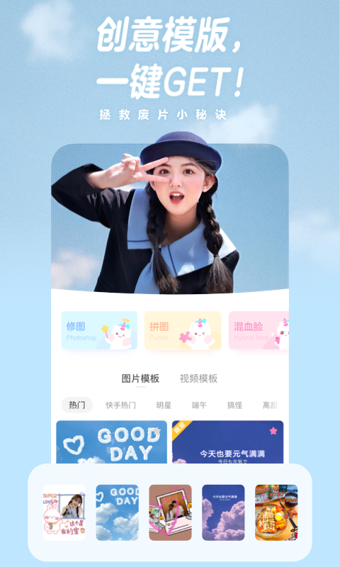 甜美颜自拍相机截图