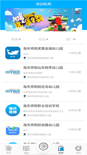 轻舟云课堂截图