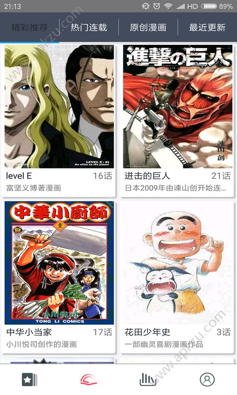 亿萌动漫截图