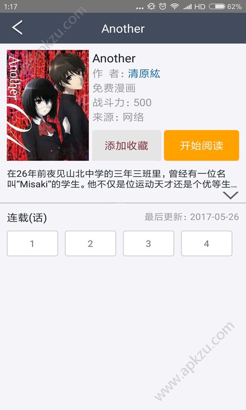 亿萌动漫截图