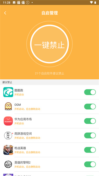 刷机精灵TV版截图