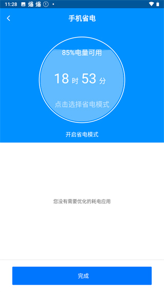 刷机精灵TV版截图