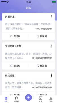 狮子提词助手app下载安装-狮子提词助手最新版本下载1.0.0