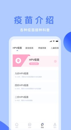 优康体检宝截图