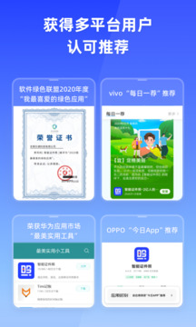 智能二寸证件照截图