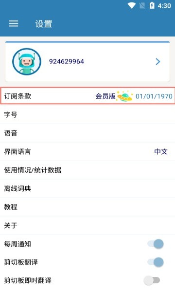 Reverso翻译截图