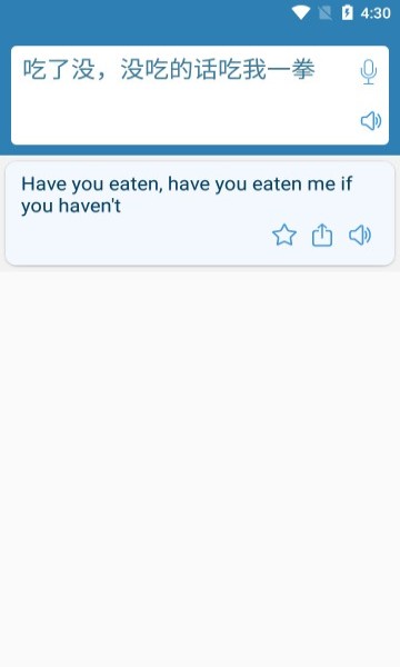 Reverso翻译截图