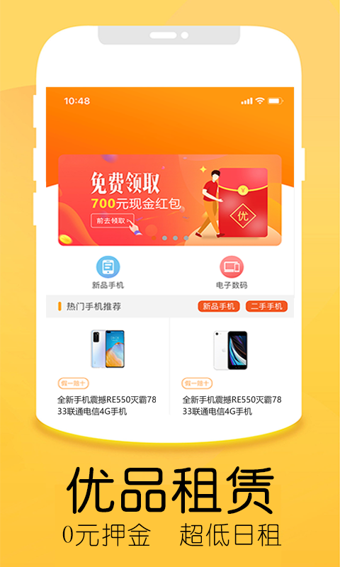 319优品商城截图