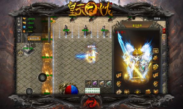 皇天高爆火龙截图