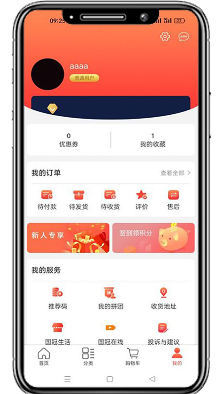 国冠57购截图