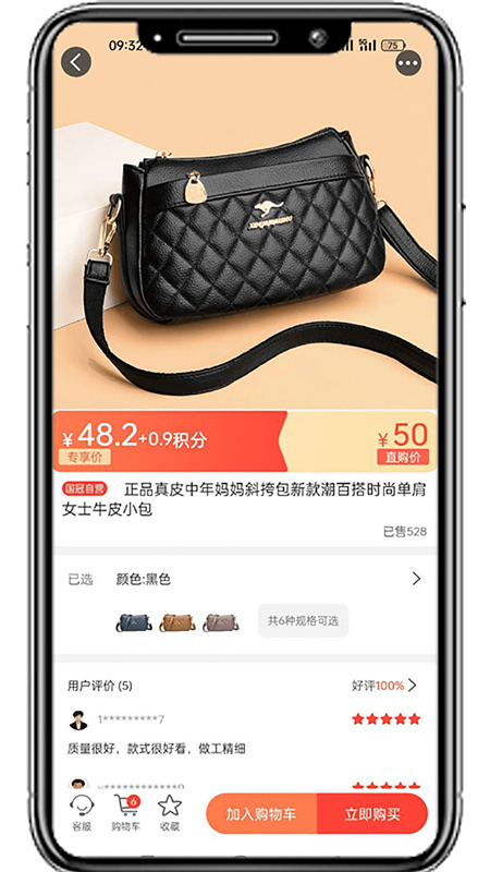 国冠57购截图
