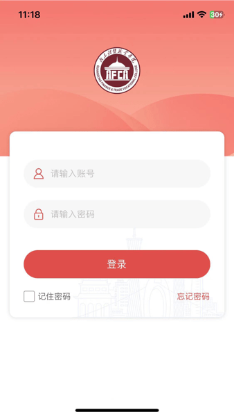 财贸智慧校园手机版下载-财贸智慧校园软件下载1.0.00